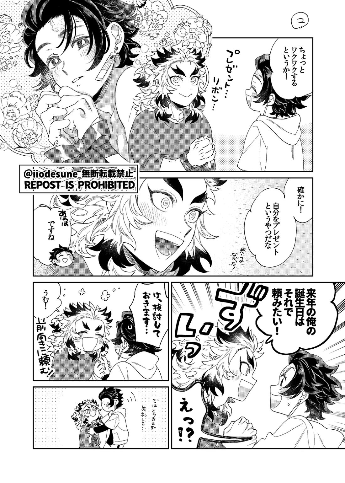 スケベなこともしたい! 23ページ