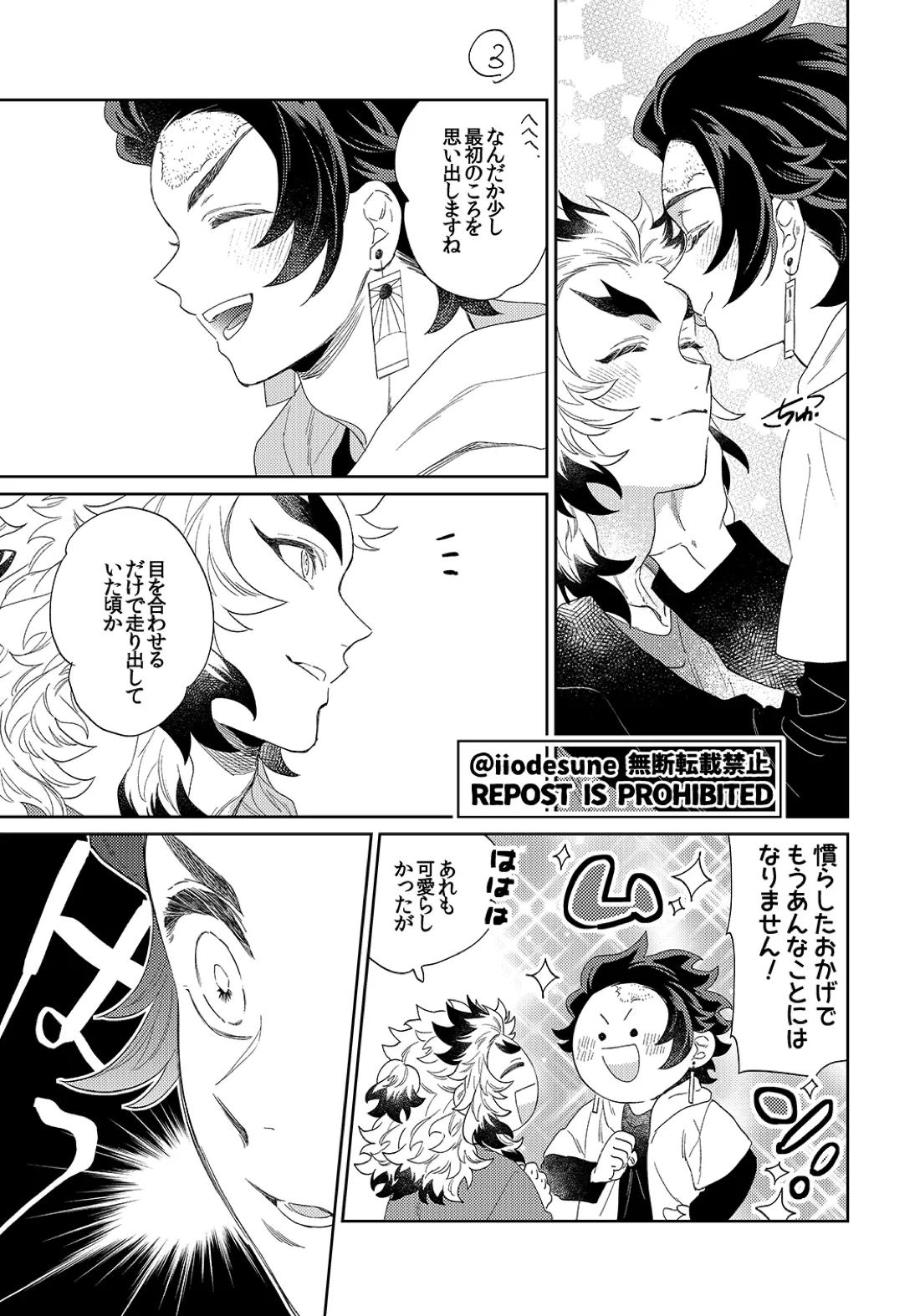 スケベなこともしたい! 24ページ