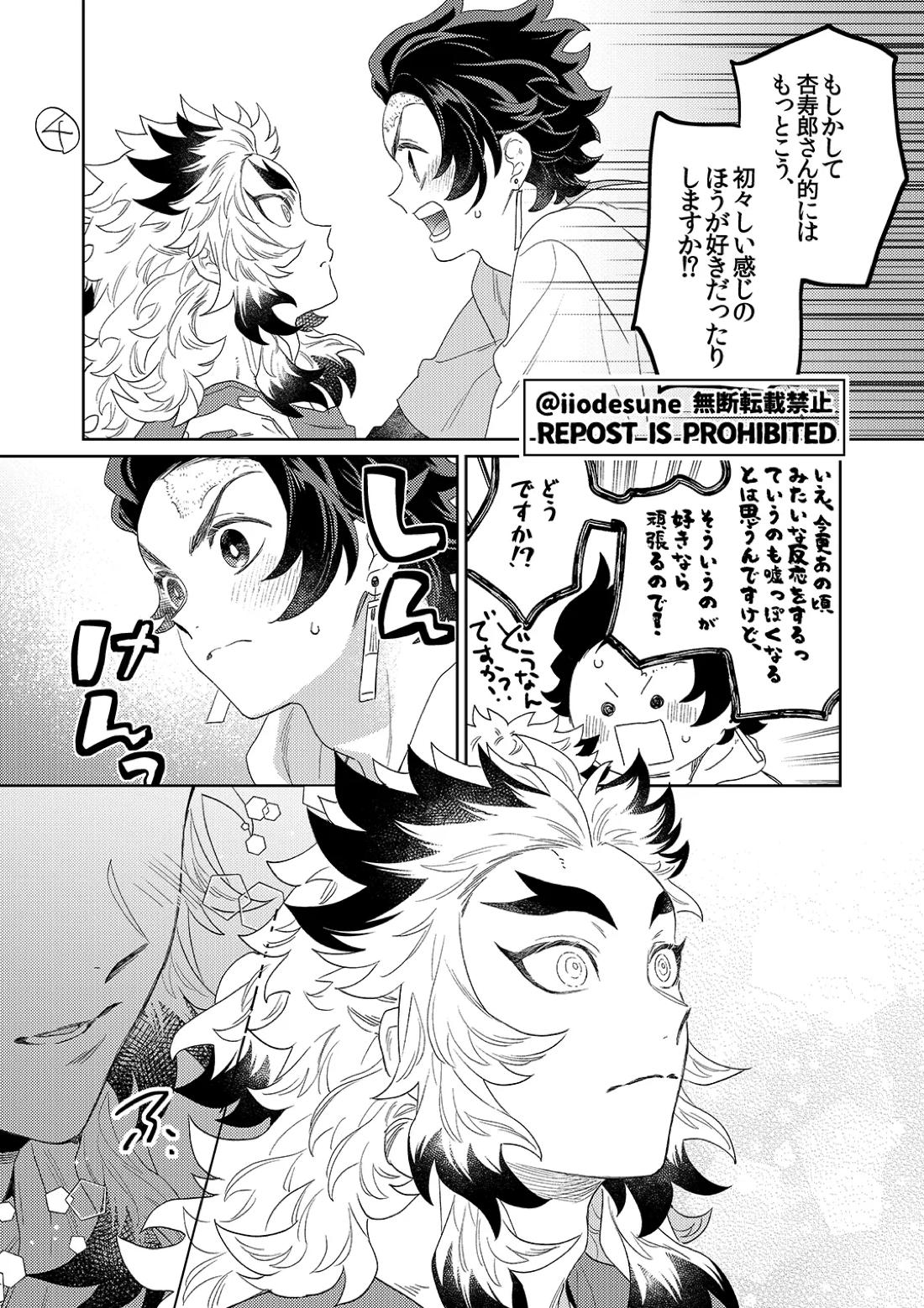 スケベなこともしたい! 25ページ