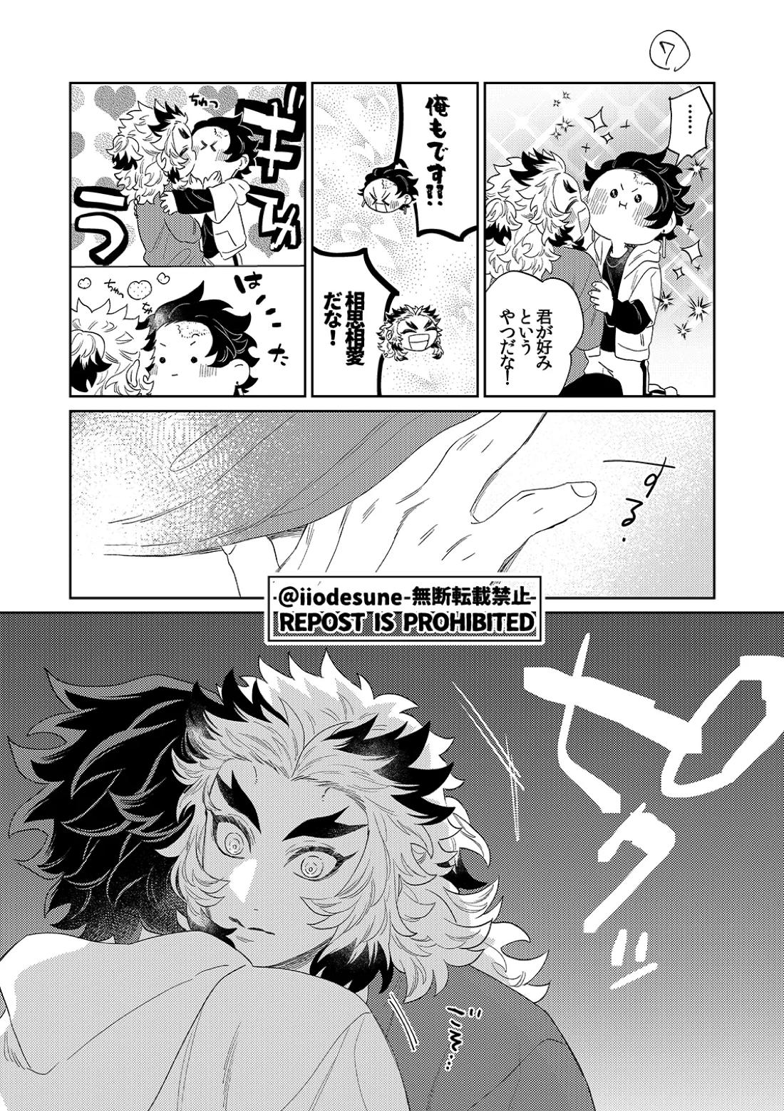スケベなこともしたい! 28ページ