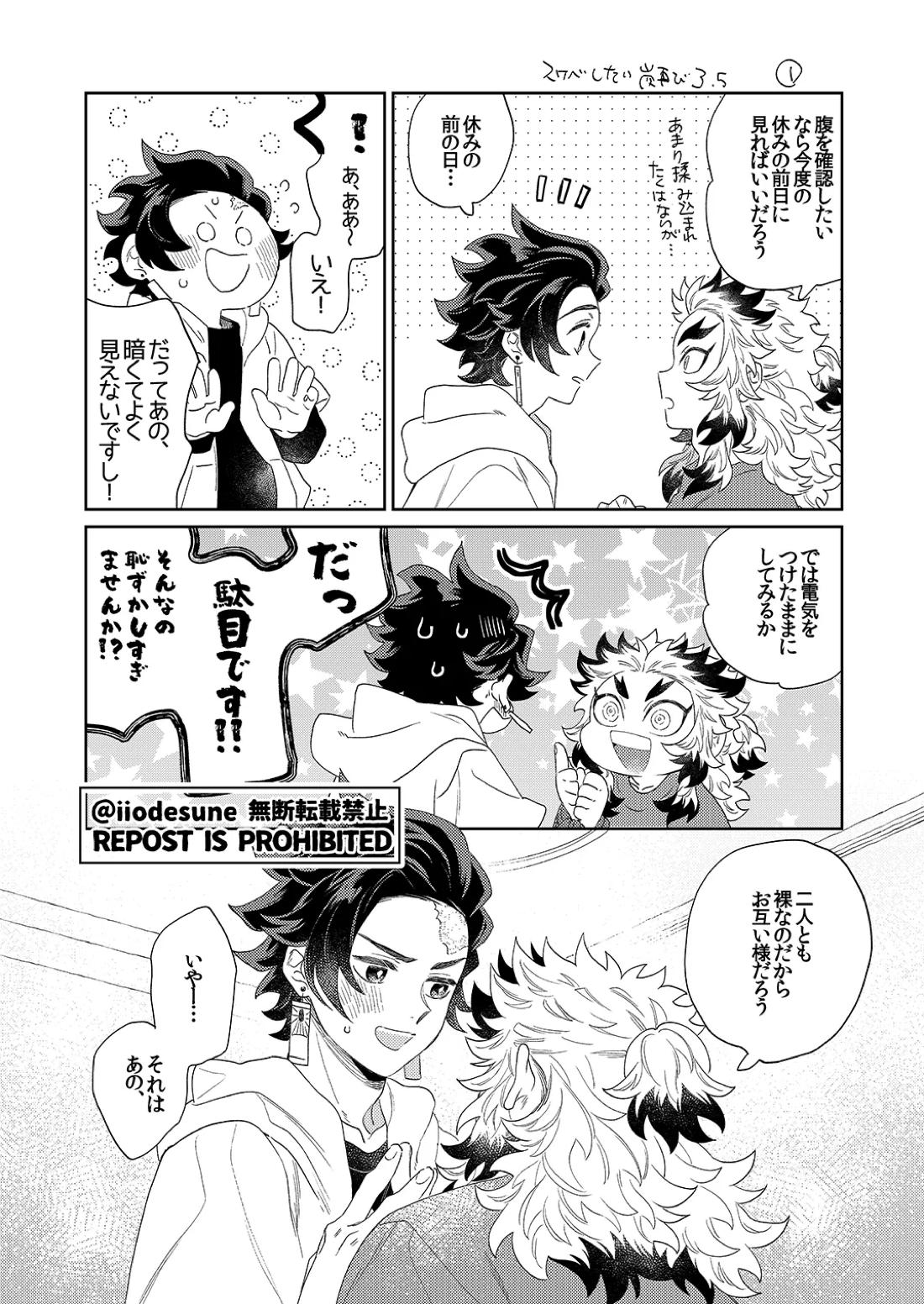 スケベなこともしたい! 31ページ