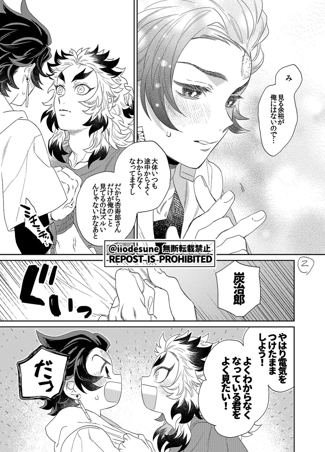 スケベなこともしたい! 32ページ