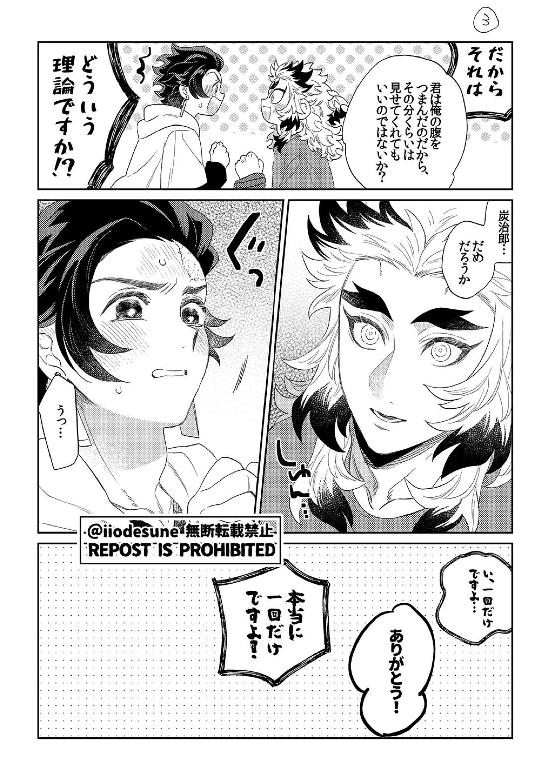 スケベなこともしたい! 33ページ