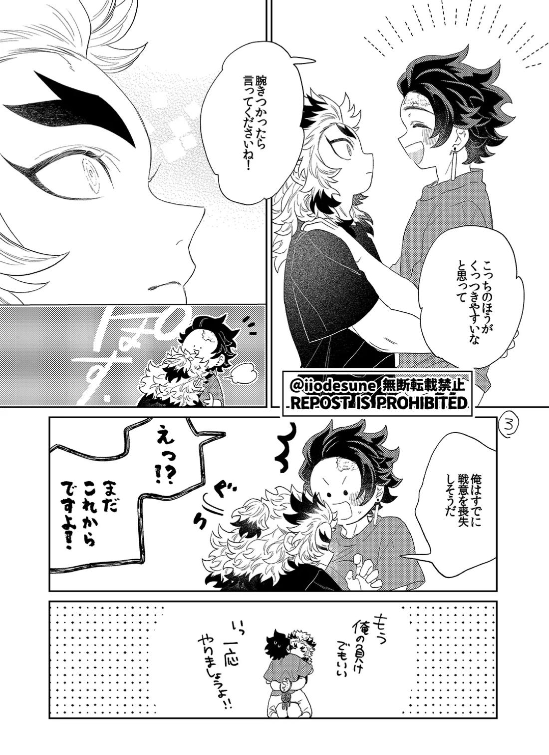 スケベなこともしたい! 37ページ