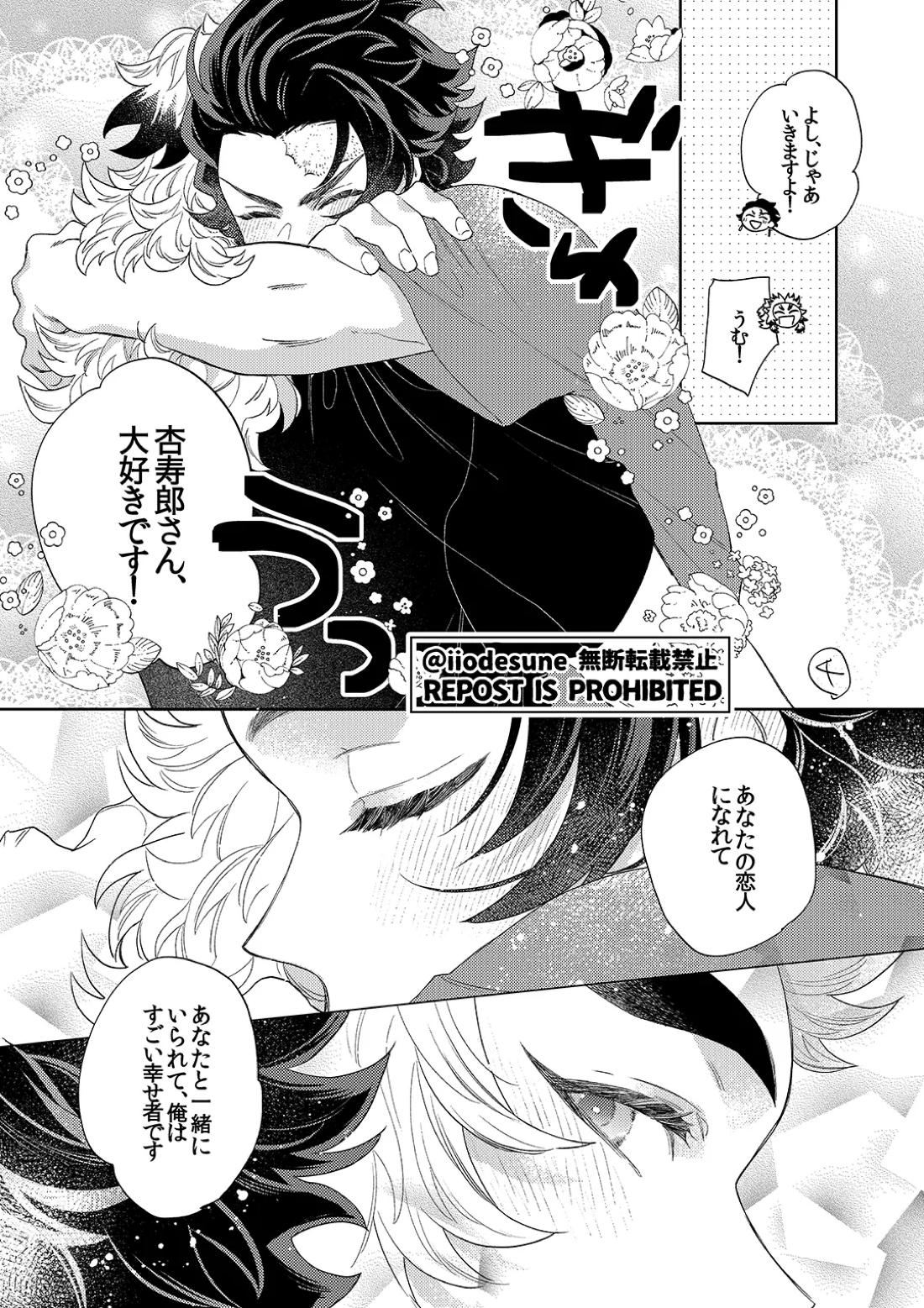 スケベなこともしたい! 38ページ