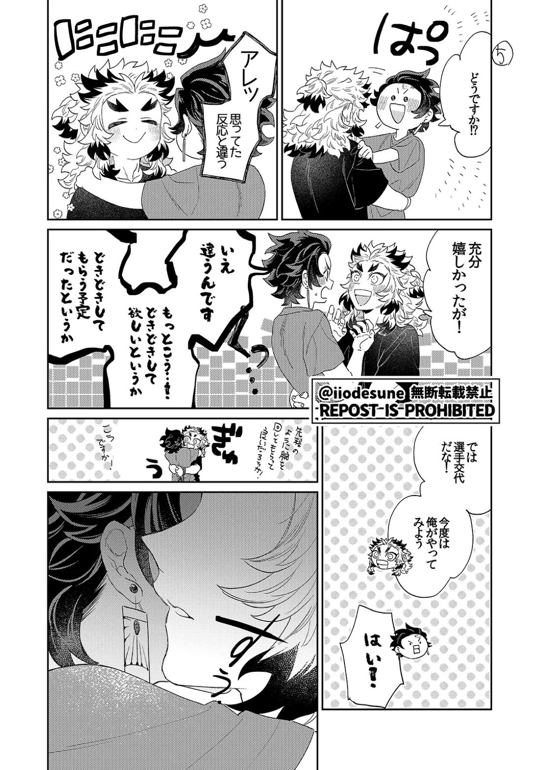 スケベなこともしたい! 39ページ