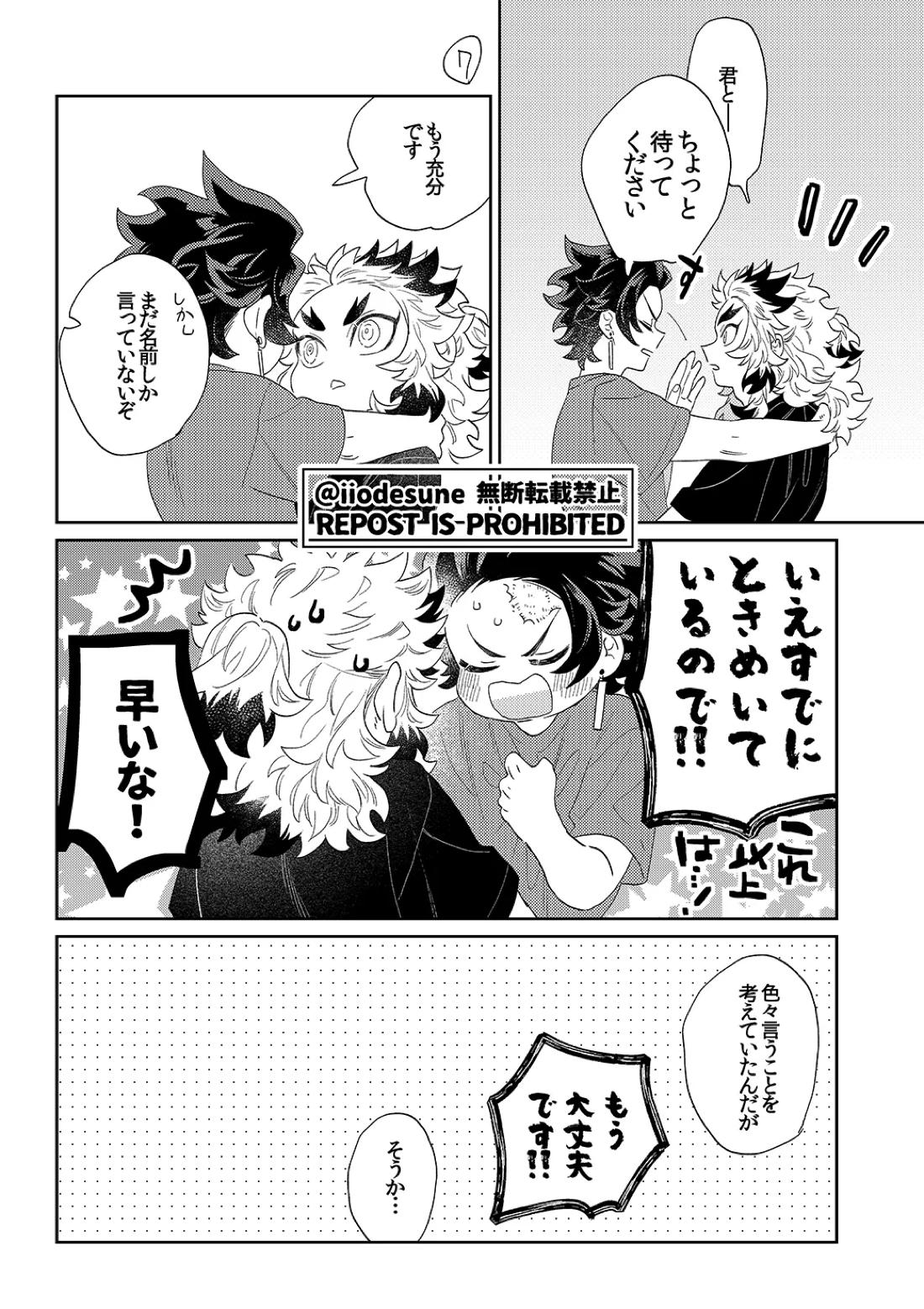 スケベなこともしたい! 41ページ