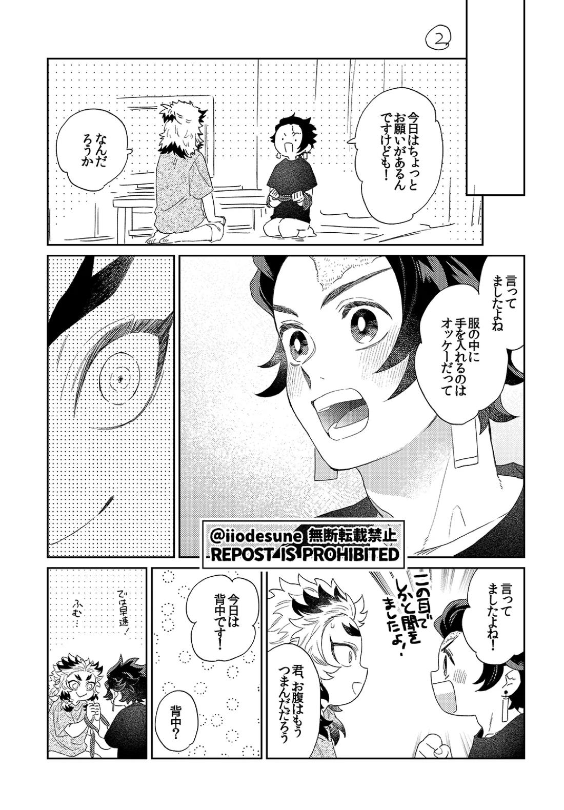スケベなこともしたい! 44ページ