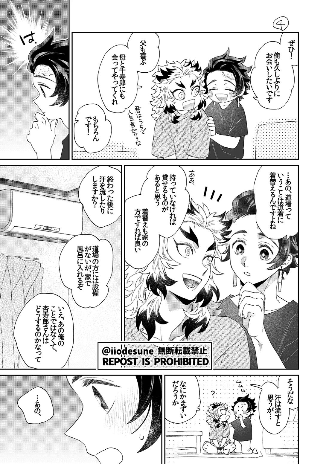 スケベなこともしたい! 46ページ