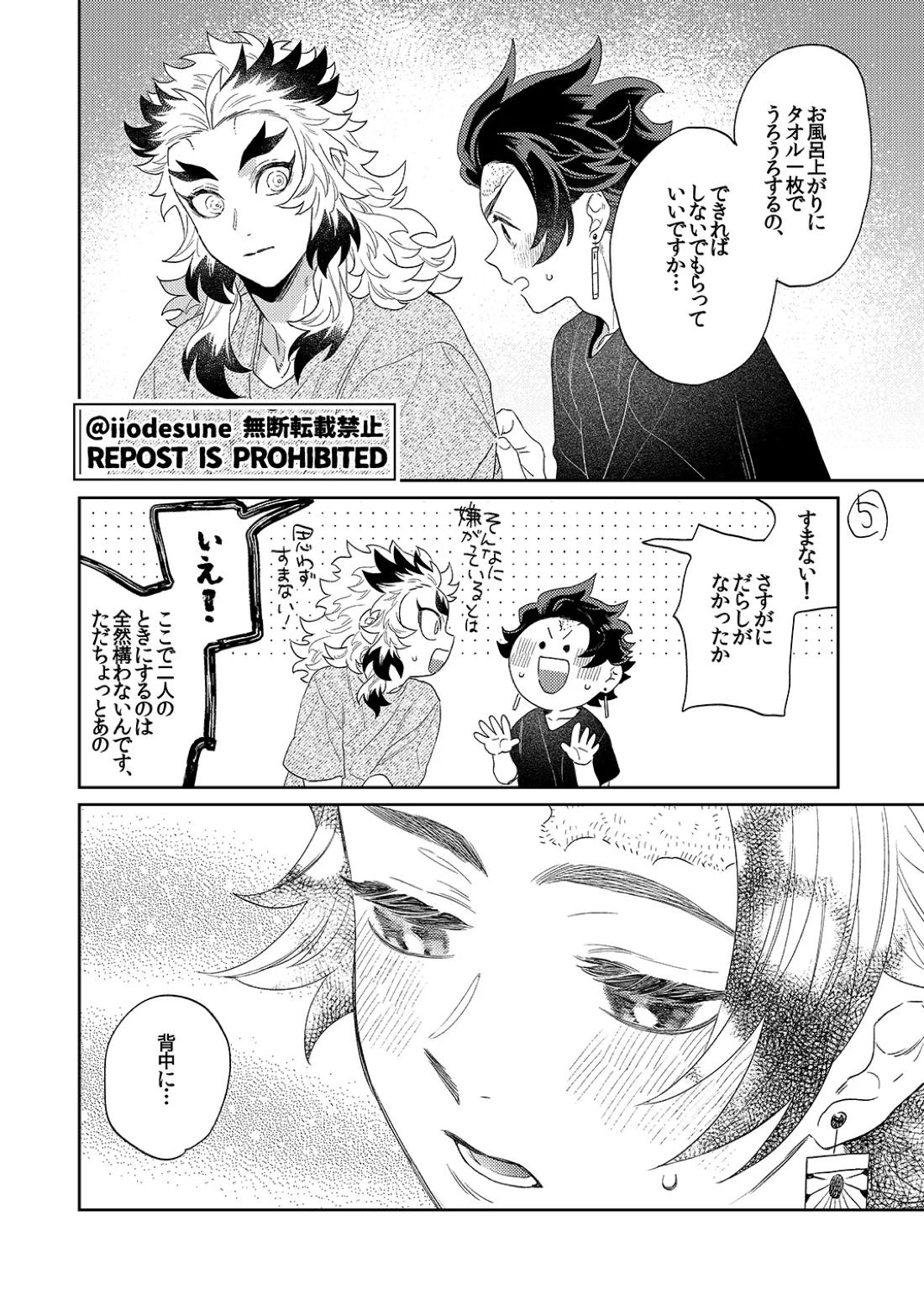 スケベなこともしたい! 47ページ