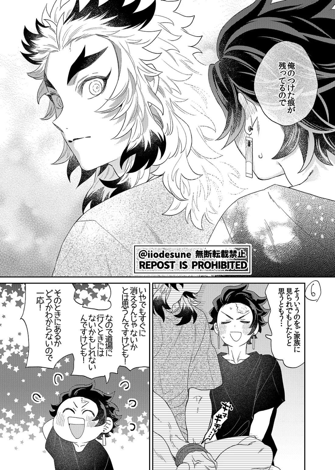 スケベなこともしたい! 48ページ