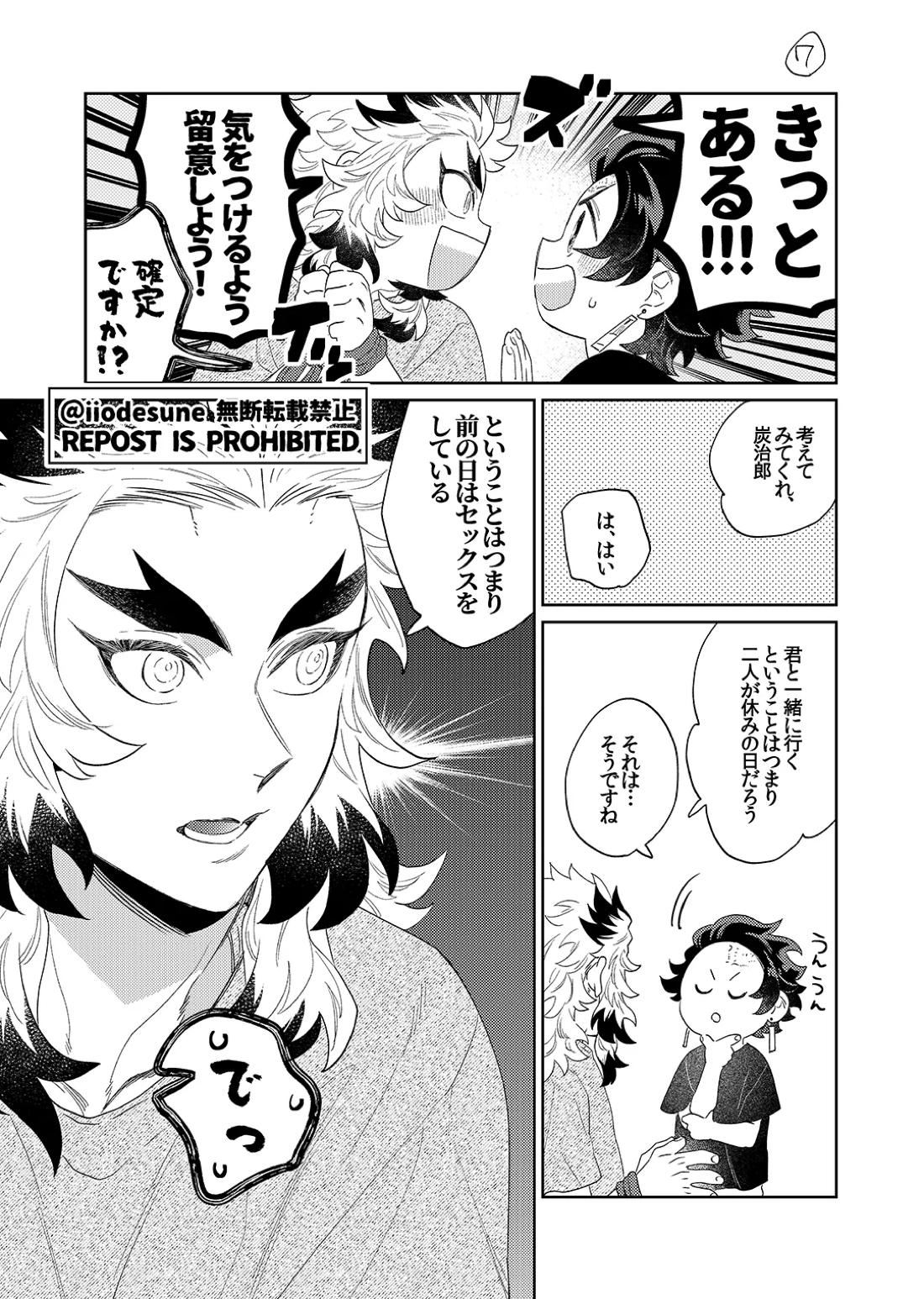 スケベなこともしたい! 49ページ
