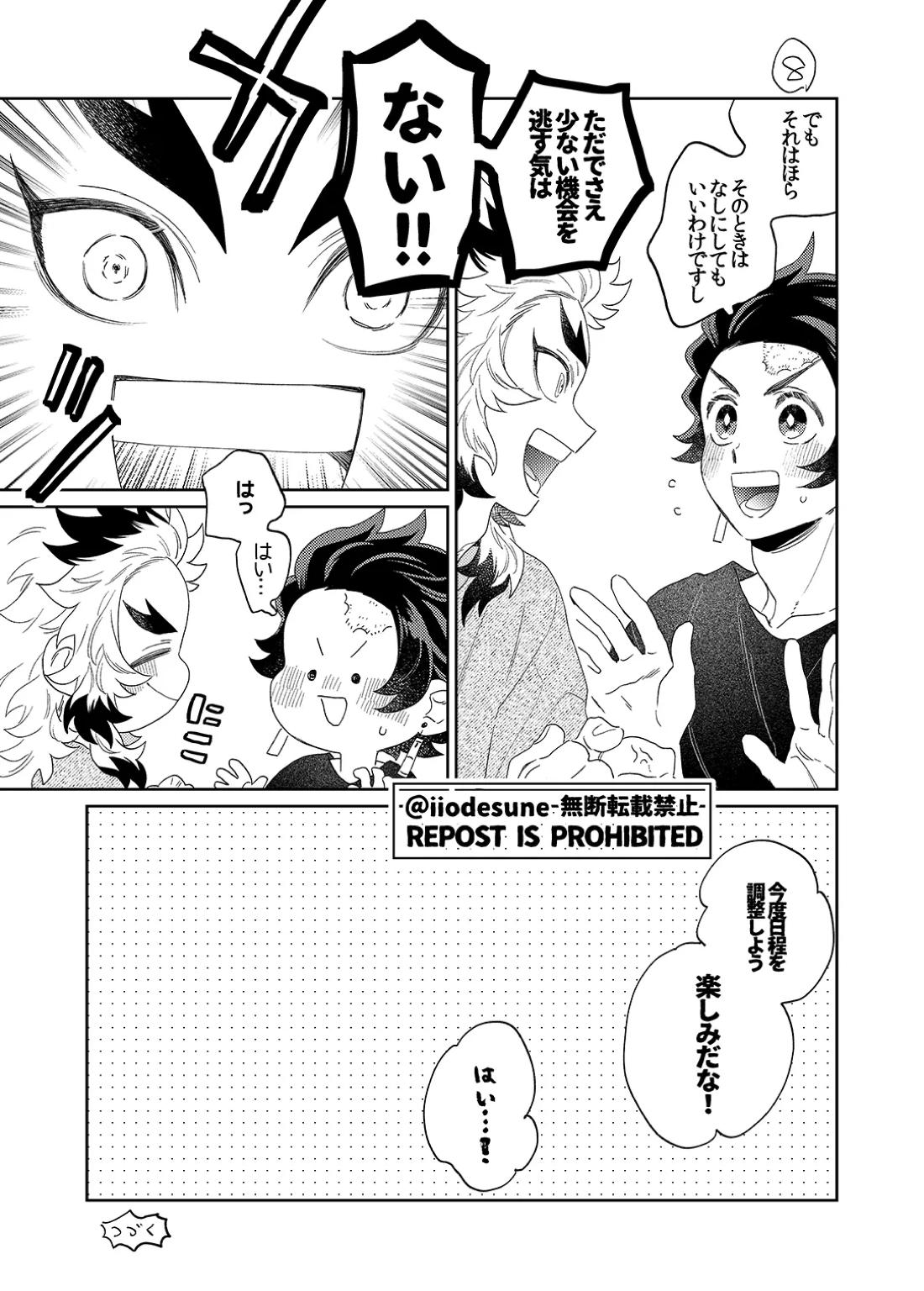 スケベなこともしたい! 50ページ