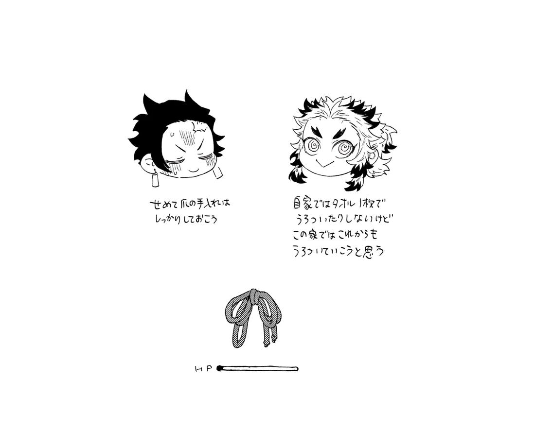 スケベなこともしたい! 51ページ