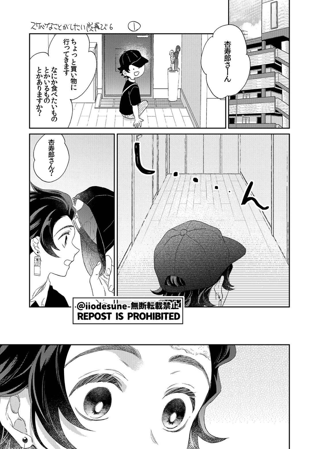 スケベなこともしたい! 52ページ
