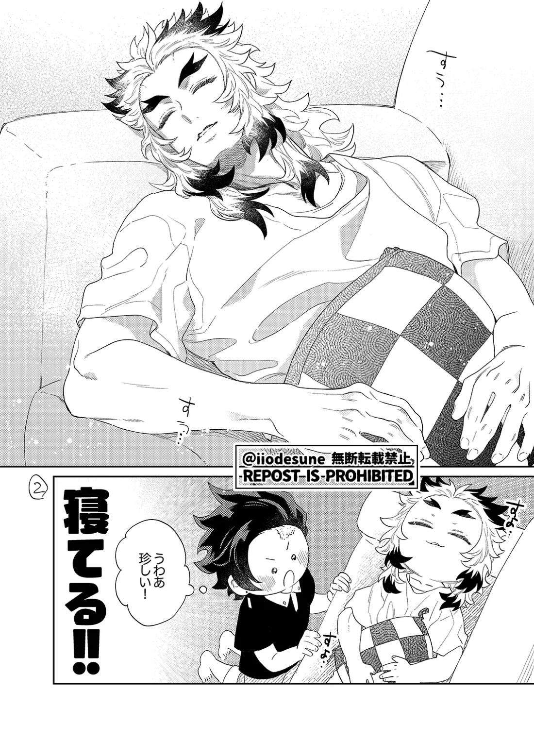 スケベなこともしたい! 53ページ