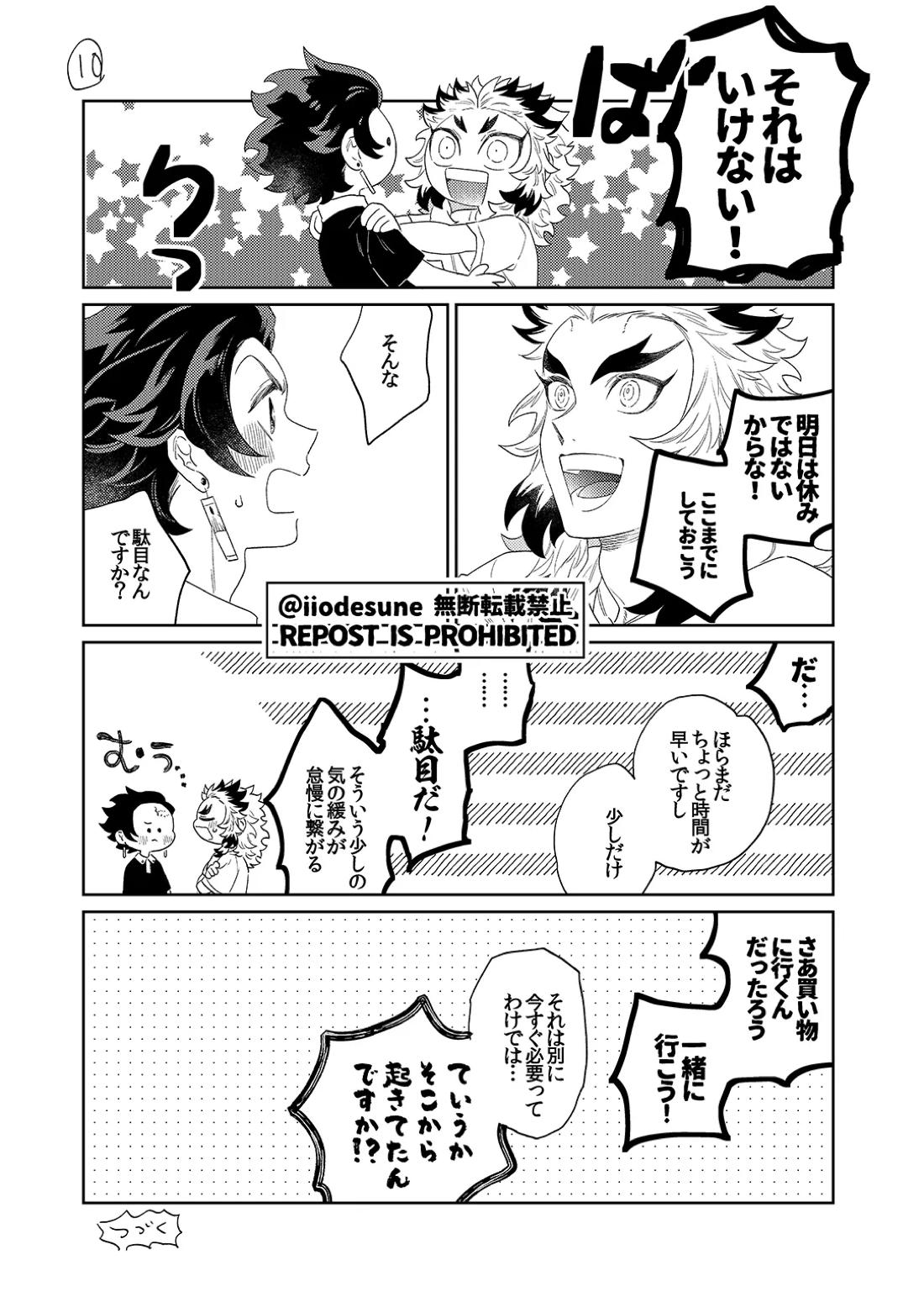 スケベなこともしたい! 61ページ