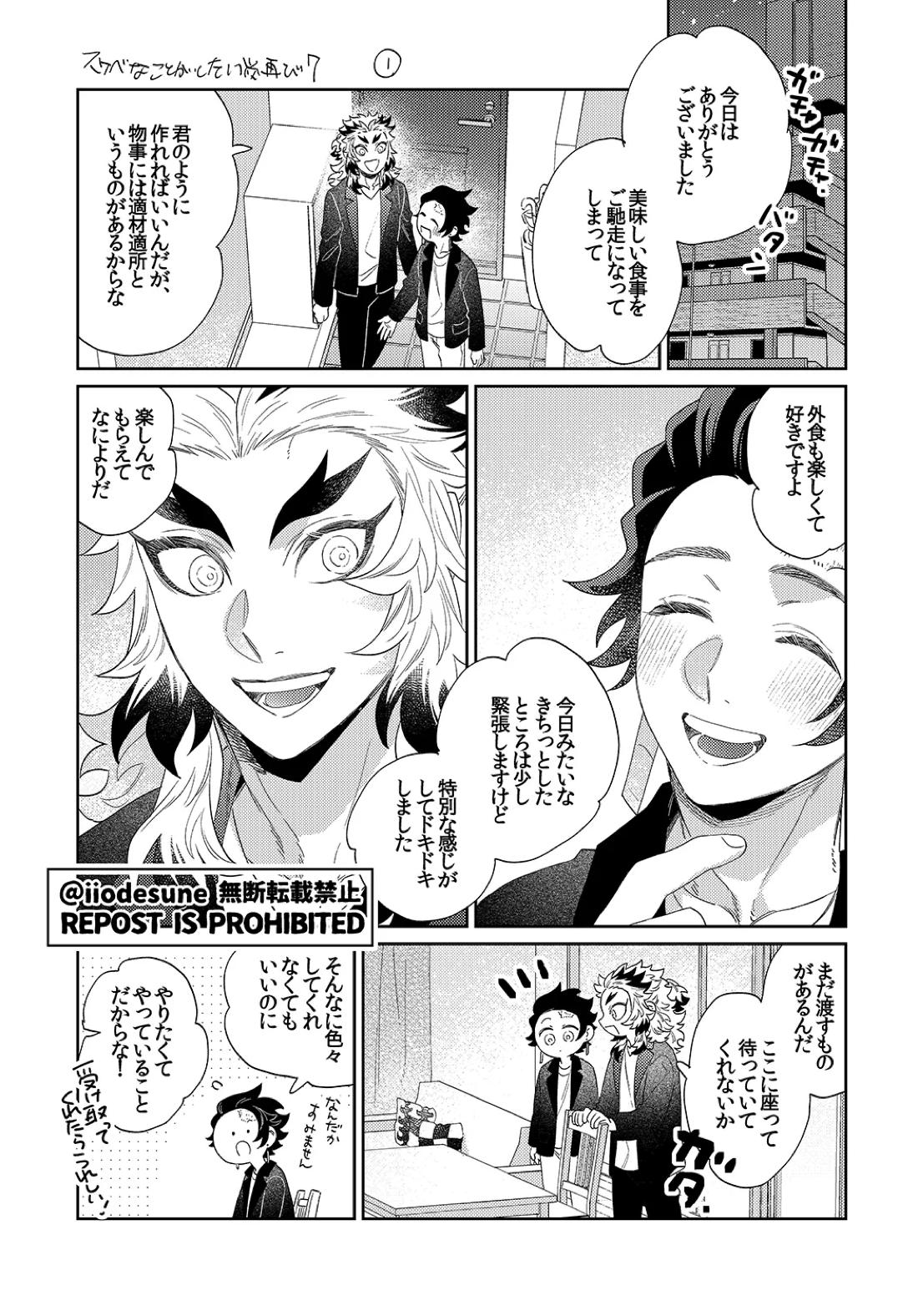 スケベなこともしたい! 63ページ