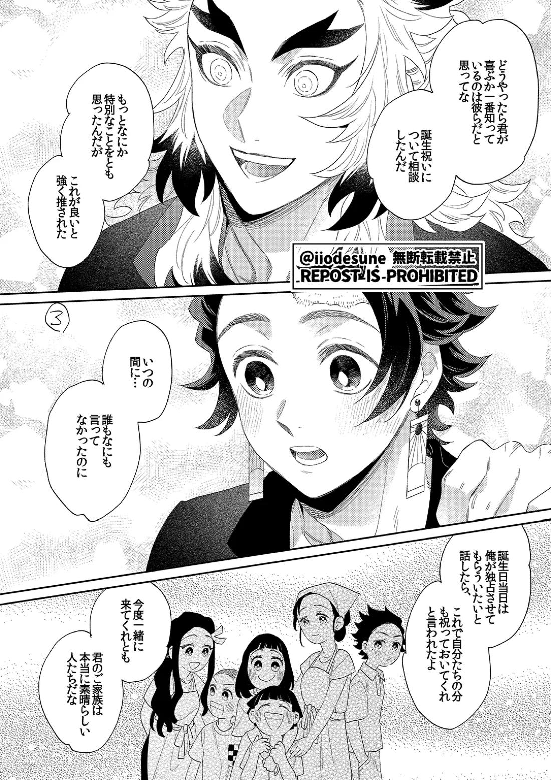 スケベなこともしたい! 65ページ