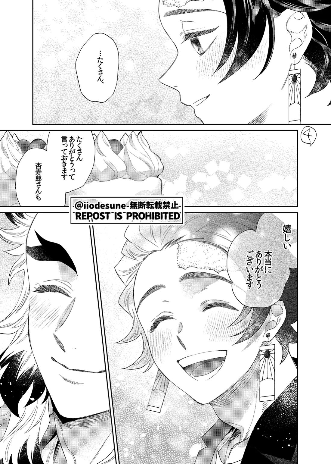 スケベなこともしたい! 66ページ