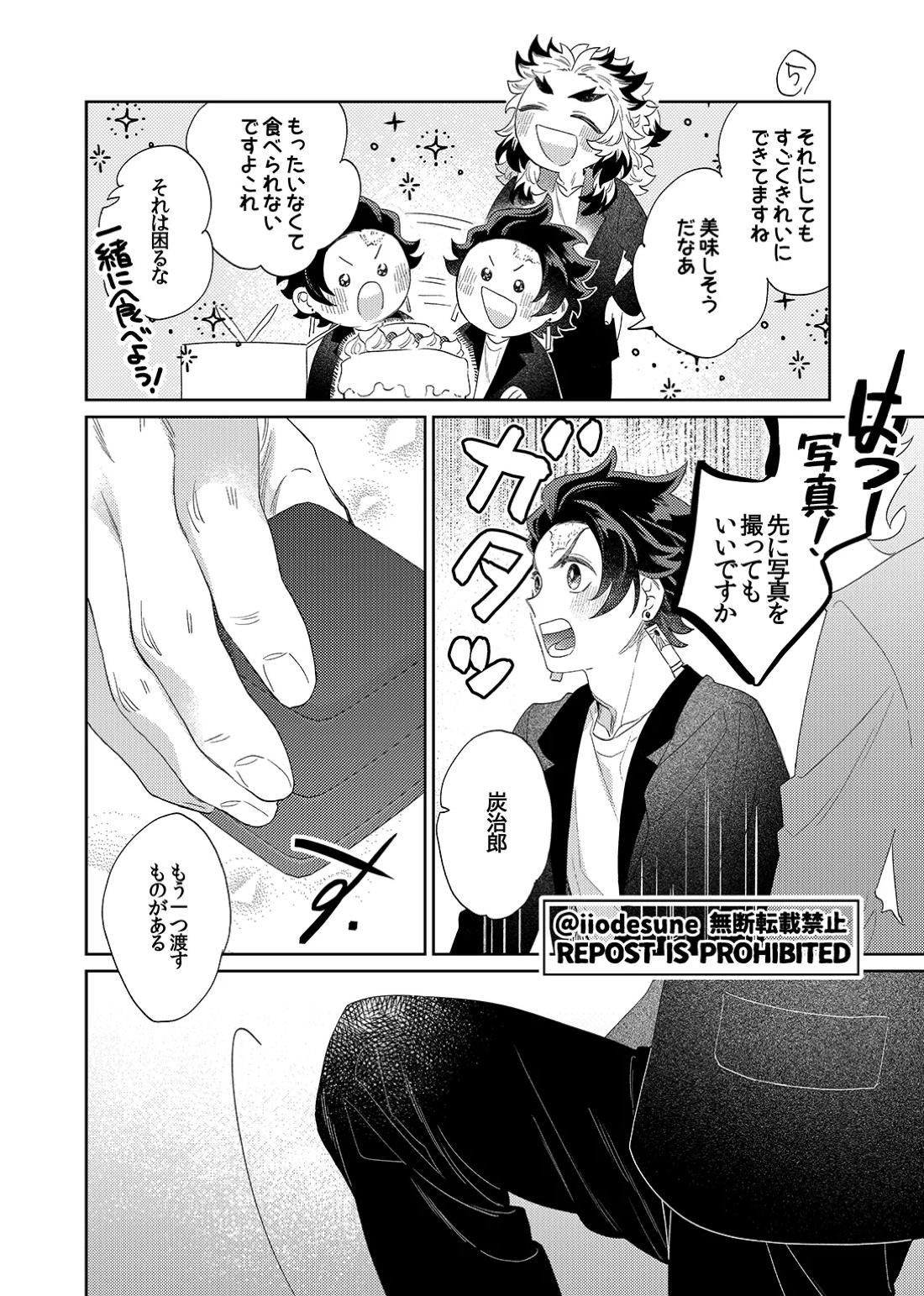 スケベなこともしたい! 67ページ