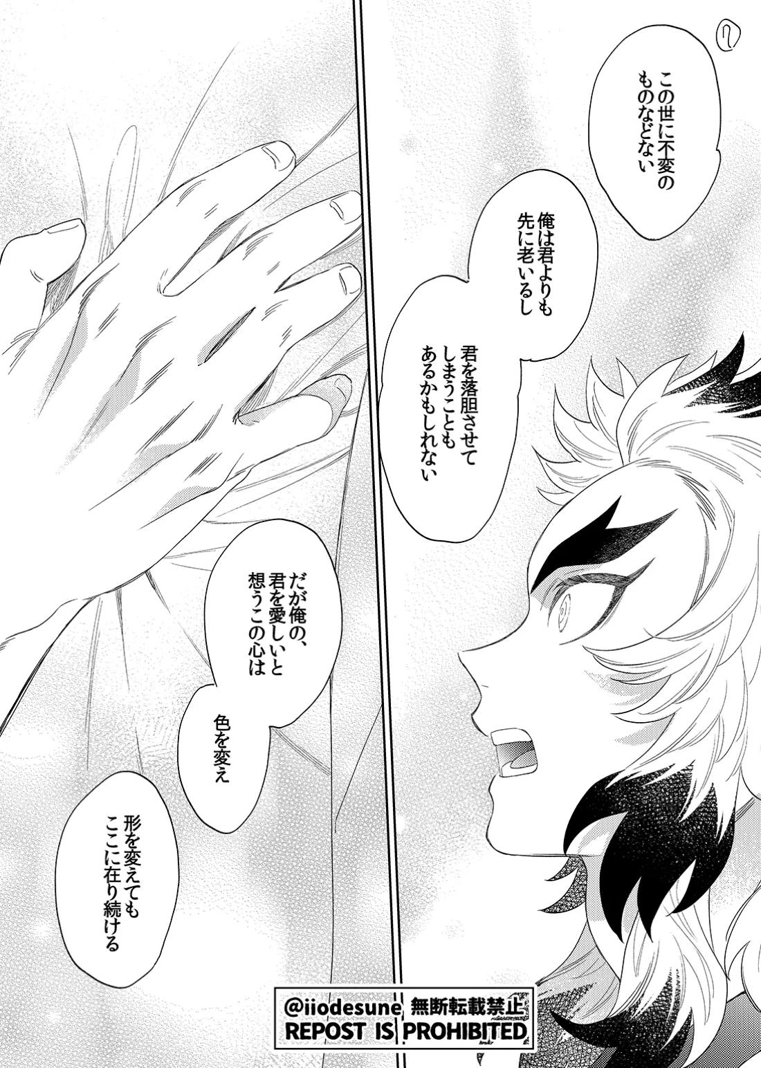 スケベなこともしたい! 69ページ