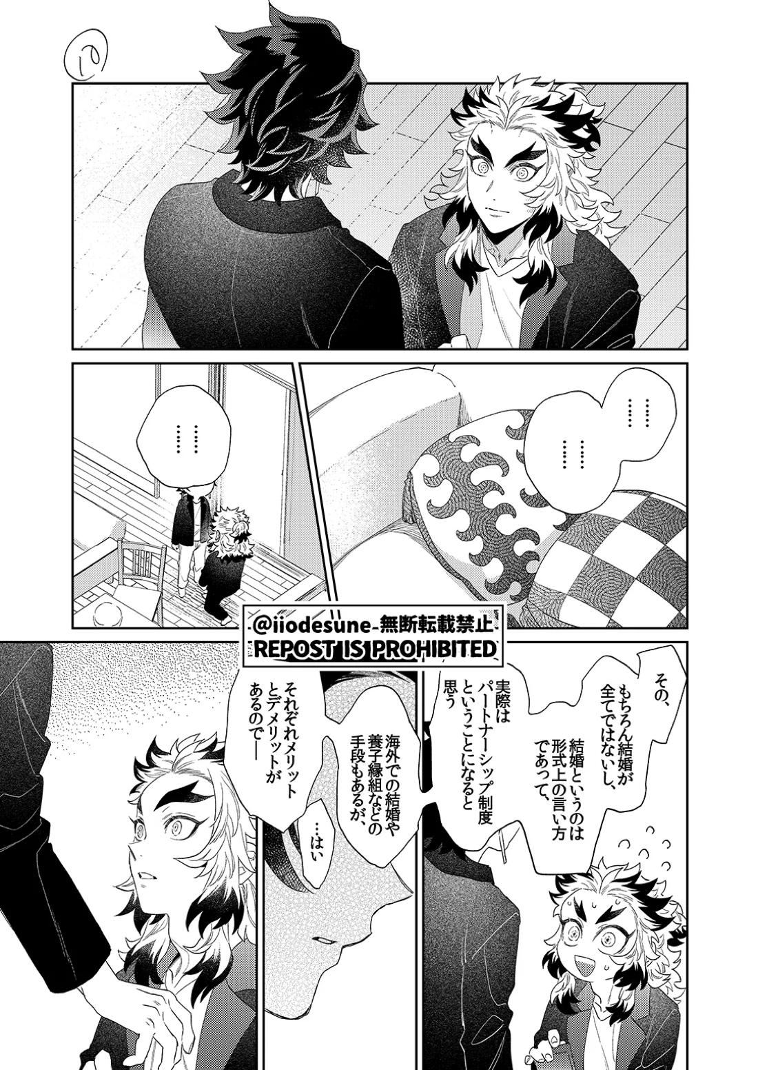 スケベなこともしたい! 72ページ