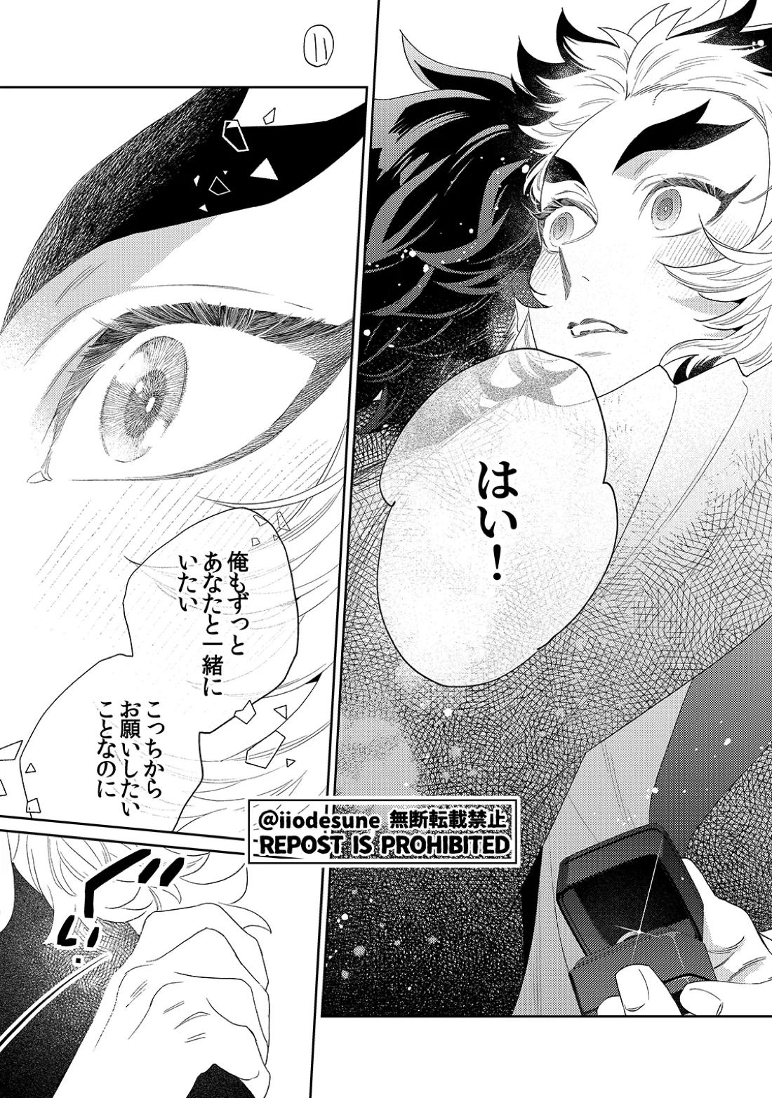 スケベなこともしたい! 73ページ