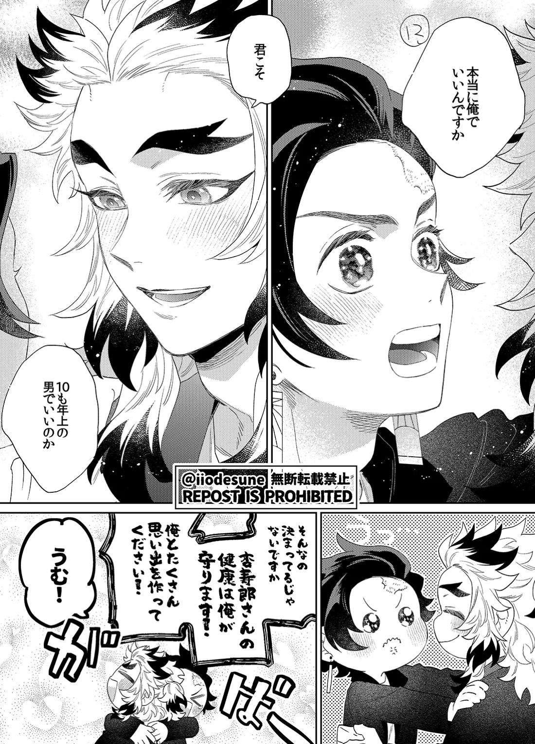 スケベなこともしたい! 74ページ