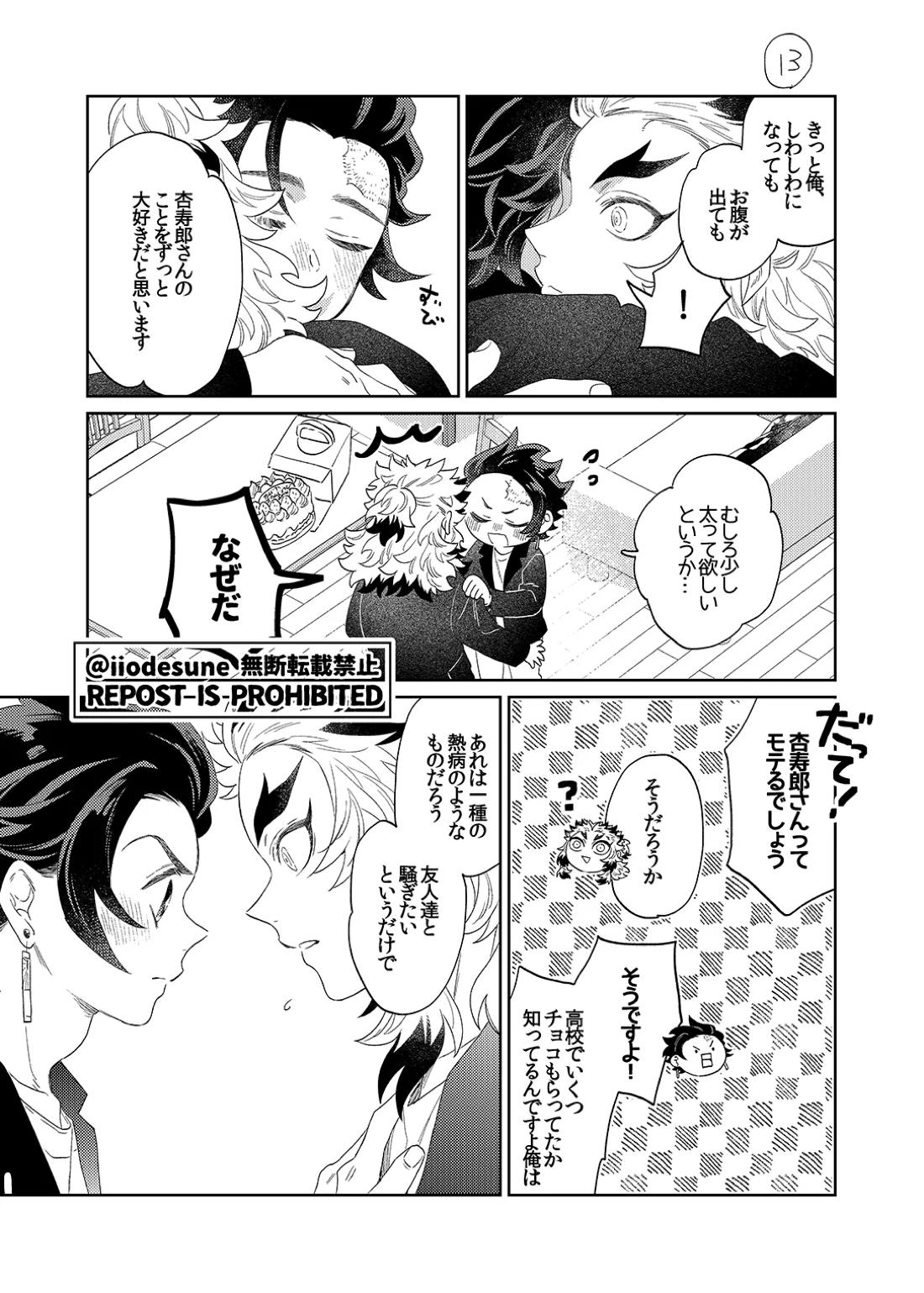 スケベなこともしたい! 75ページ