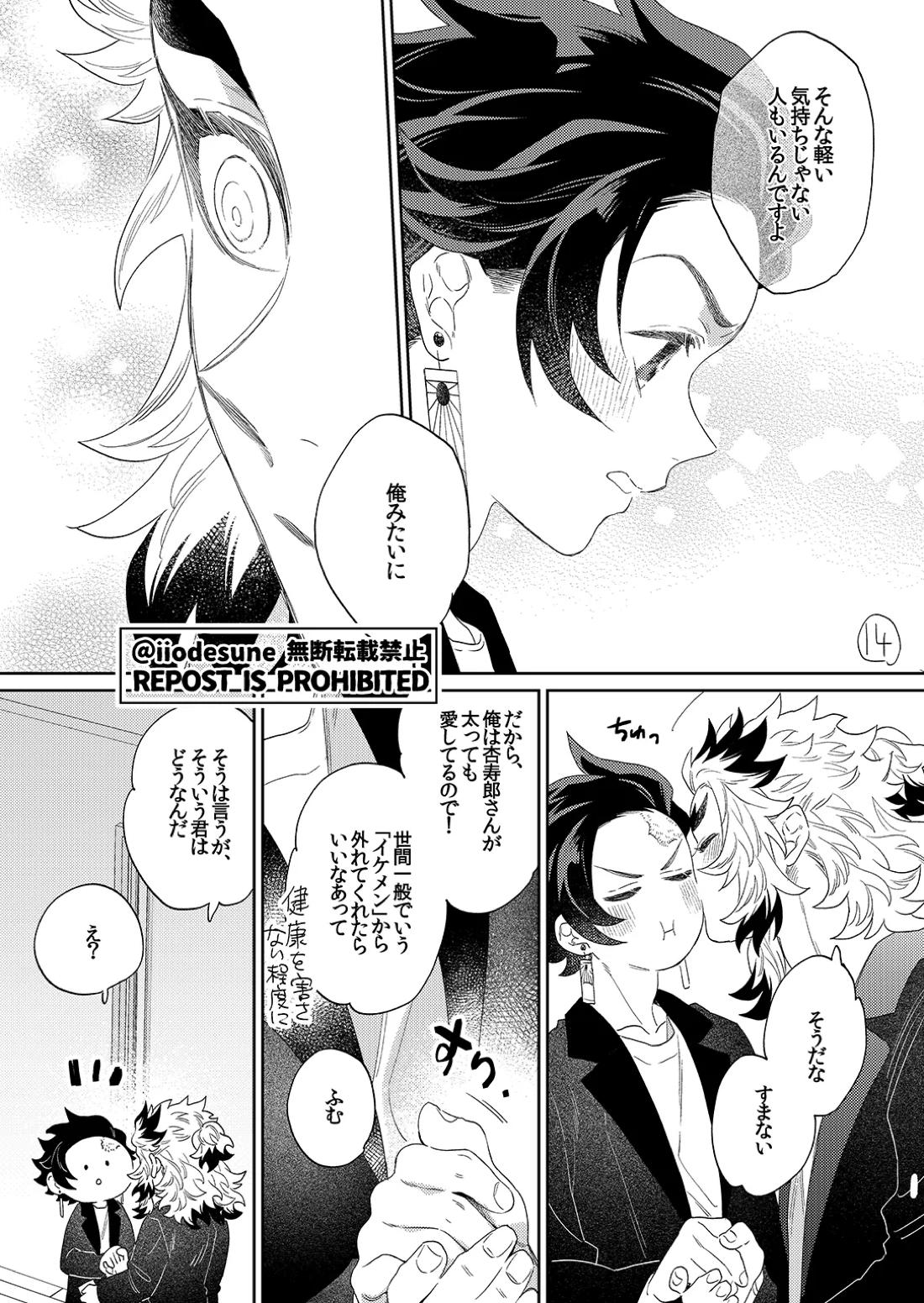 スケベなこともしたい! 76ページ