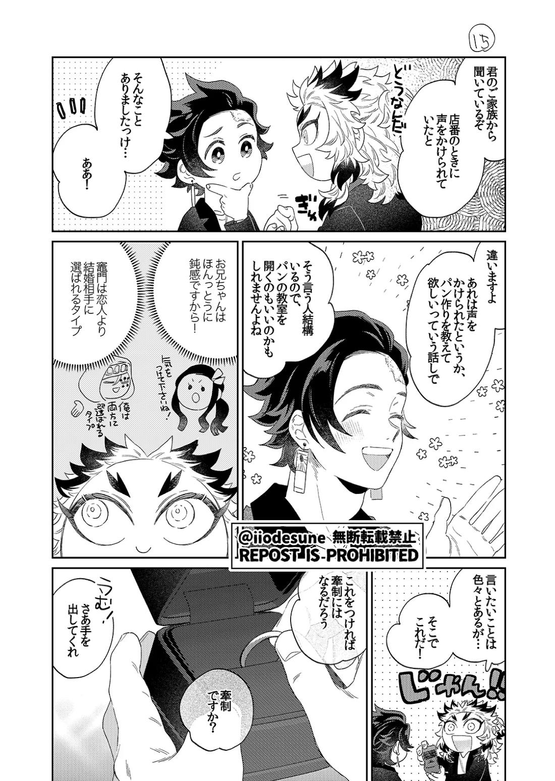 スケベなこともしたい! 77ページ