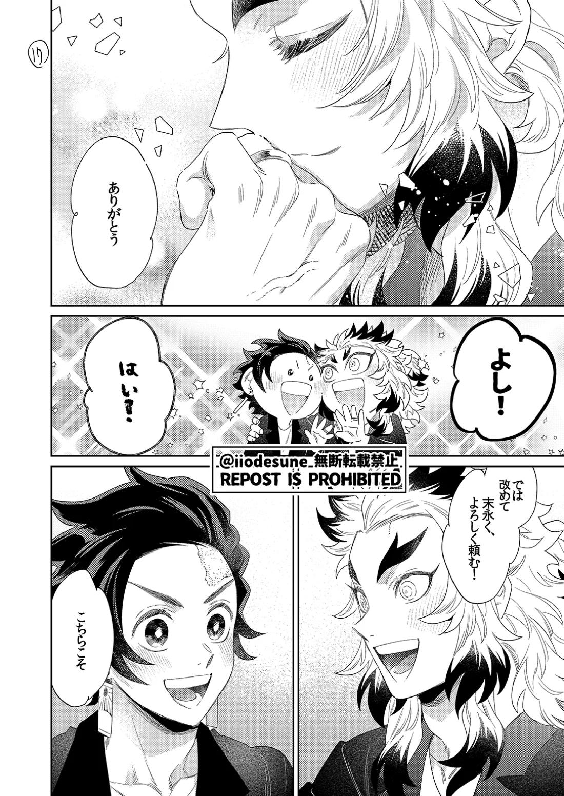 スケベなこともしたい! 79ページ