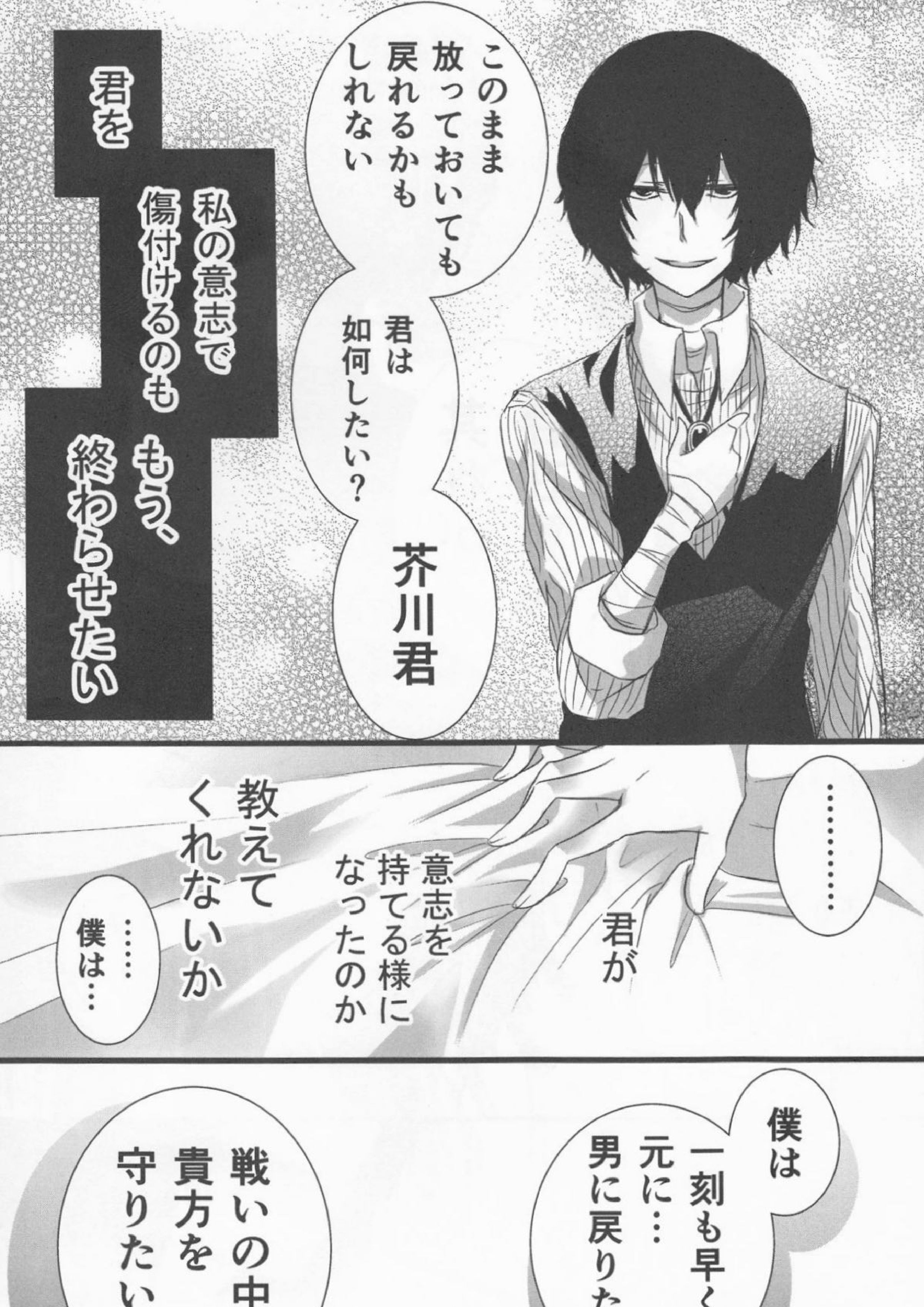 白黒の花嫁 49ページ