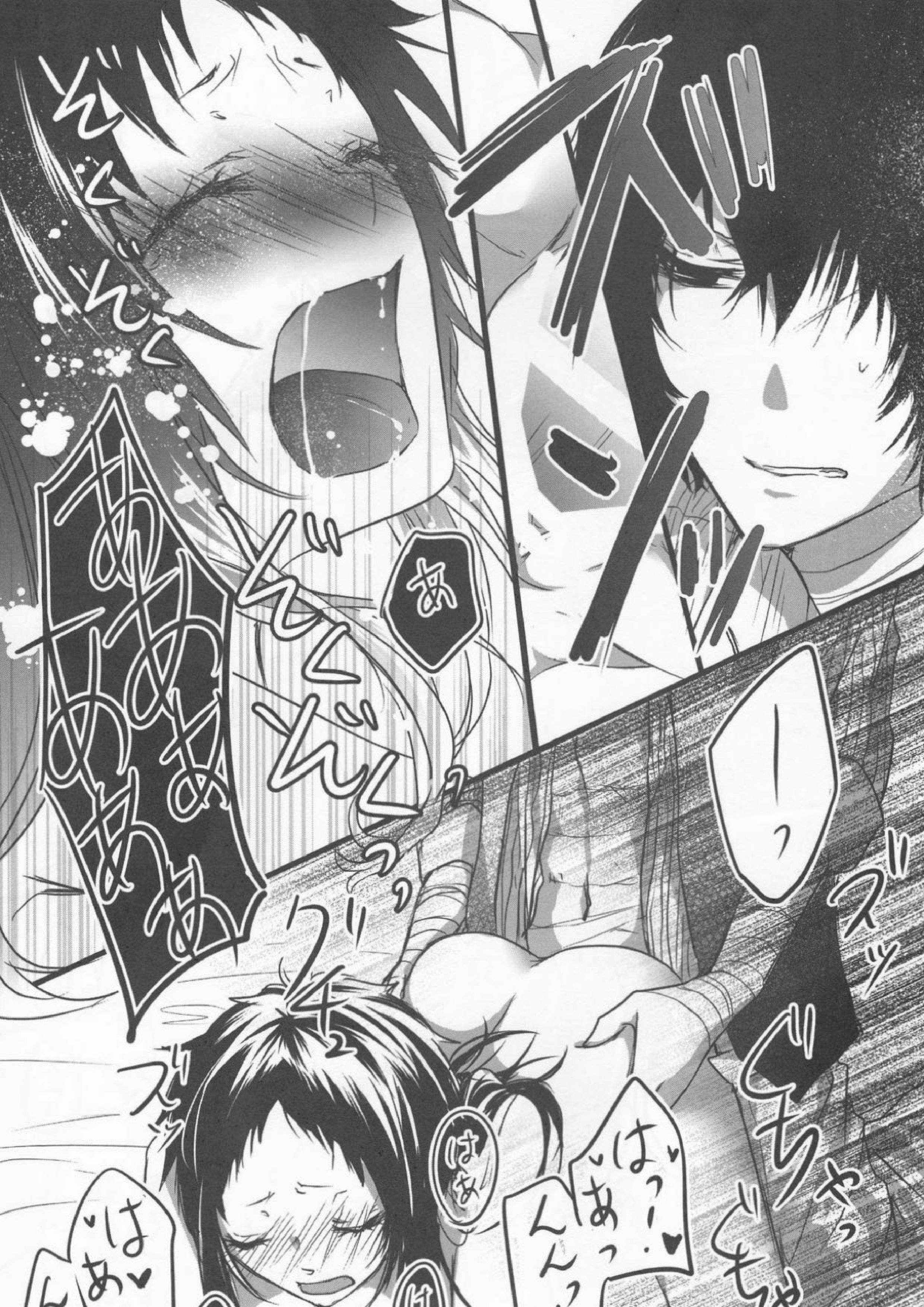 白黒の花嫁 53ページ