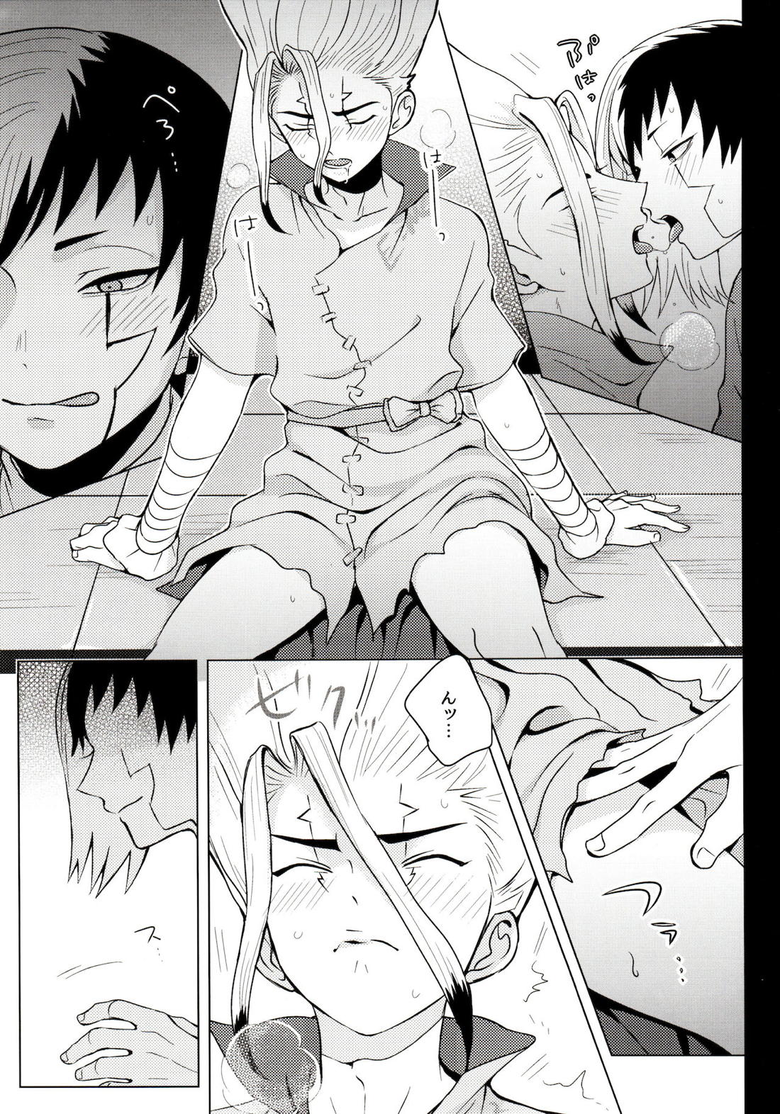 サイコトキシン 4ページ