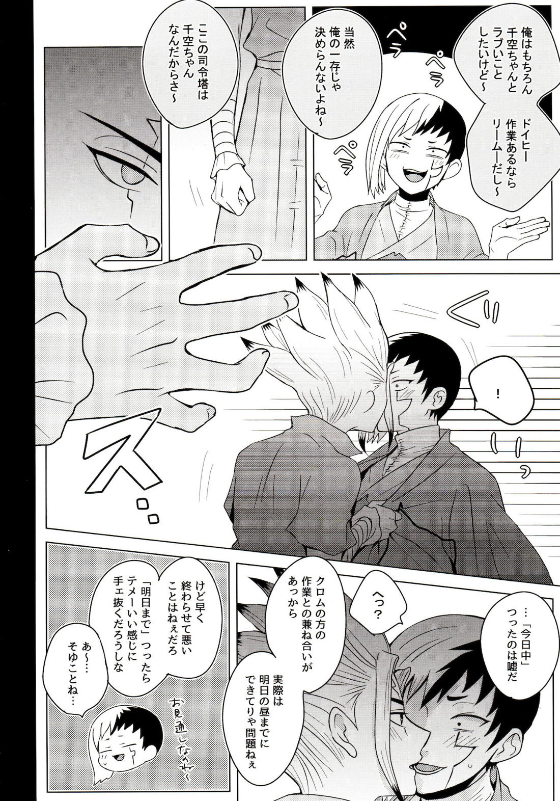 サイコトキシン 7ページ