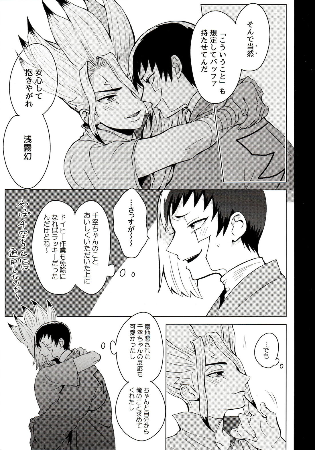 サイコトキシン 8ページ