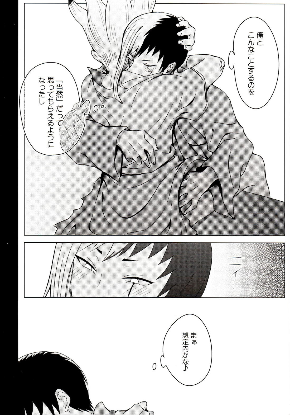 サイコトキシン 9ページ
