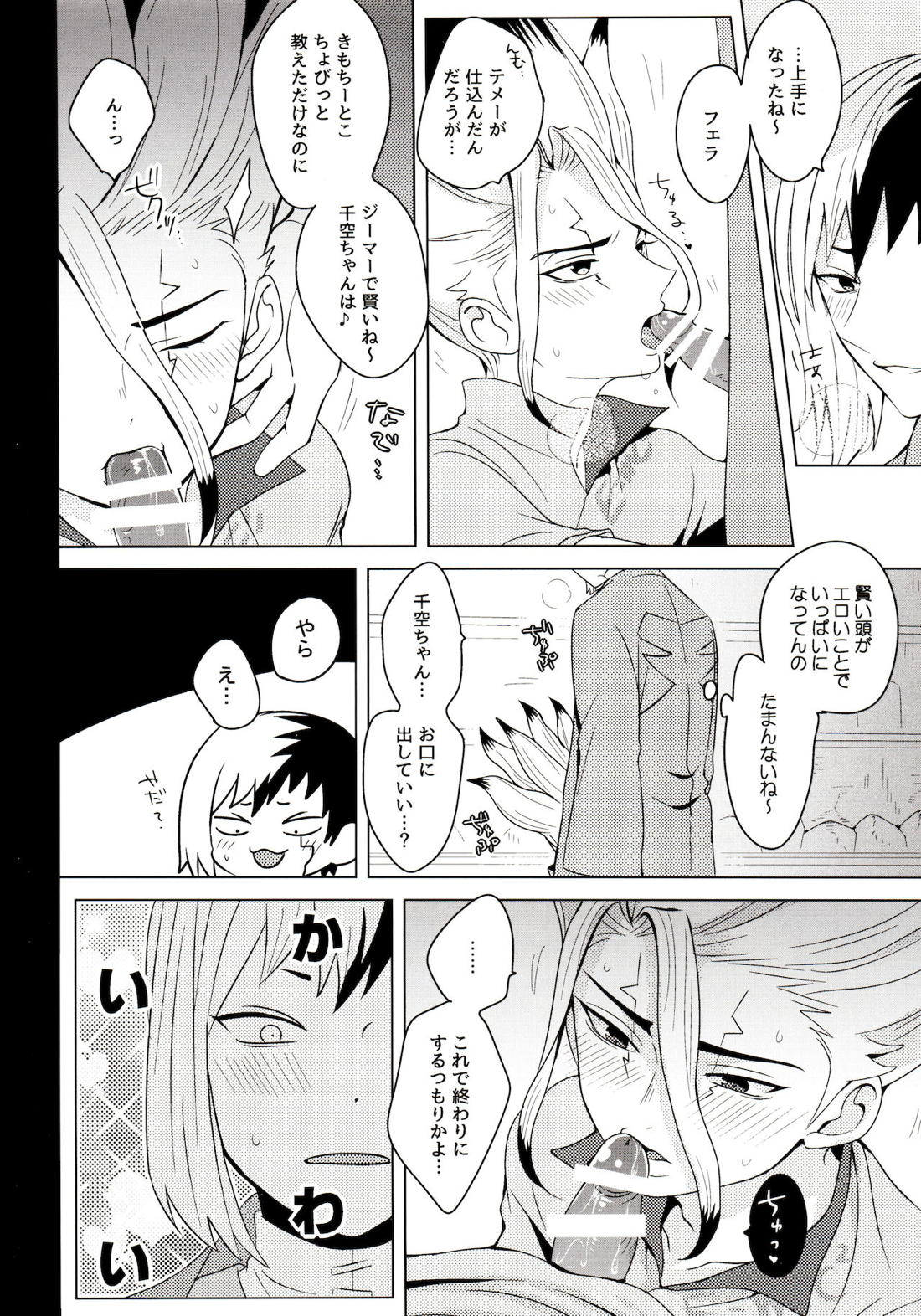 サイコトキシン 11ページ