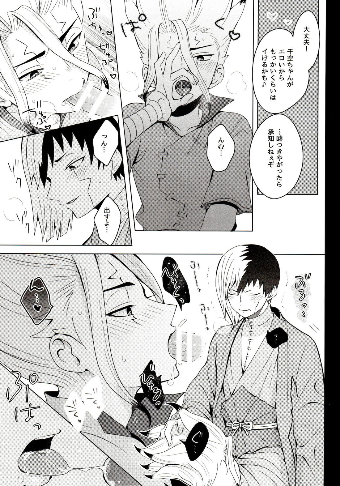 サイコトキシン 12ページ