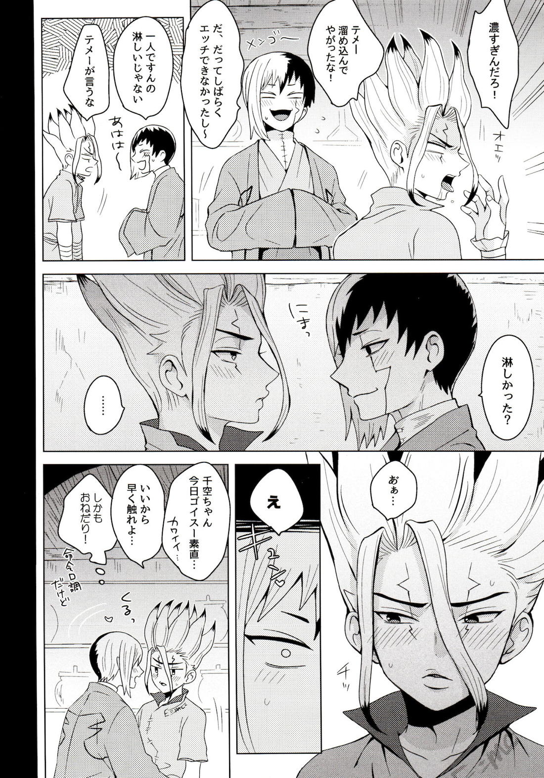 サイコトキシン 13ページ