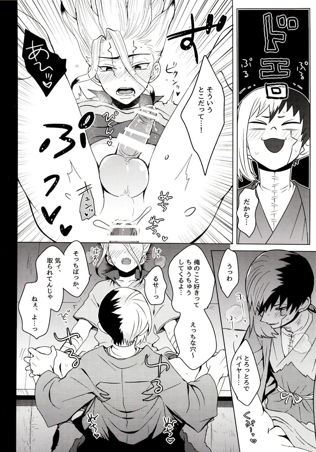 サイコトキシン 17ページ