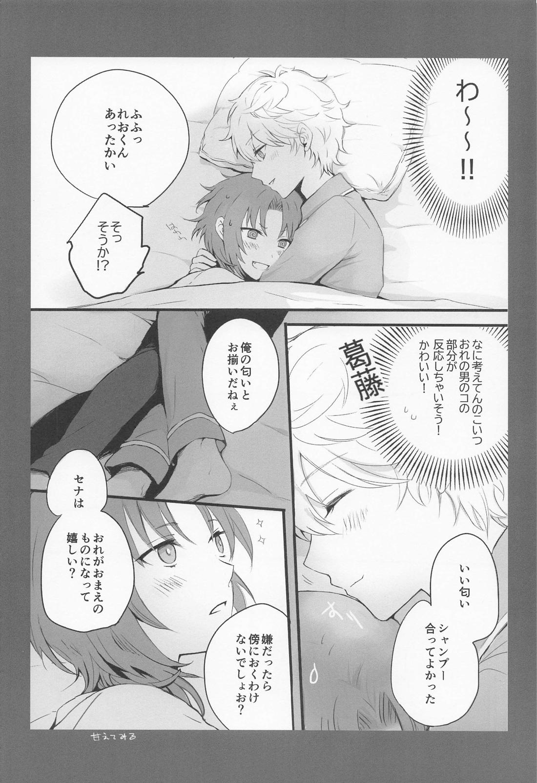 Affinity 5ページ