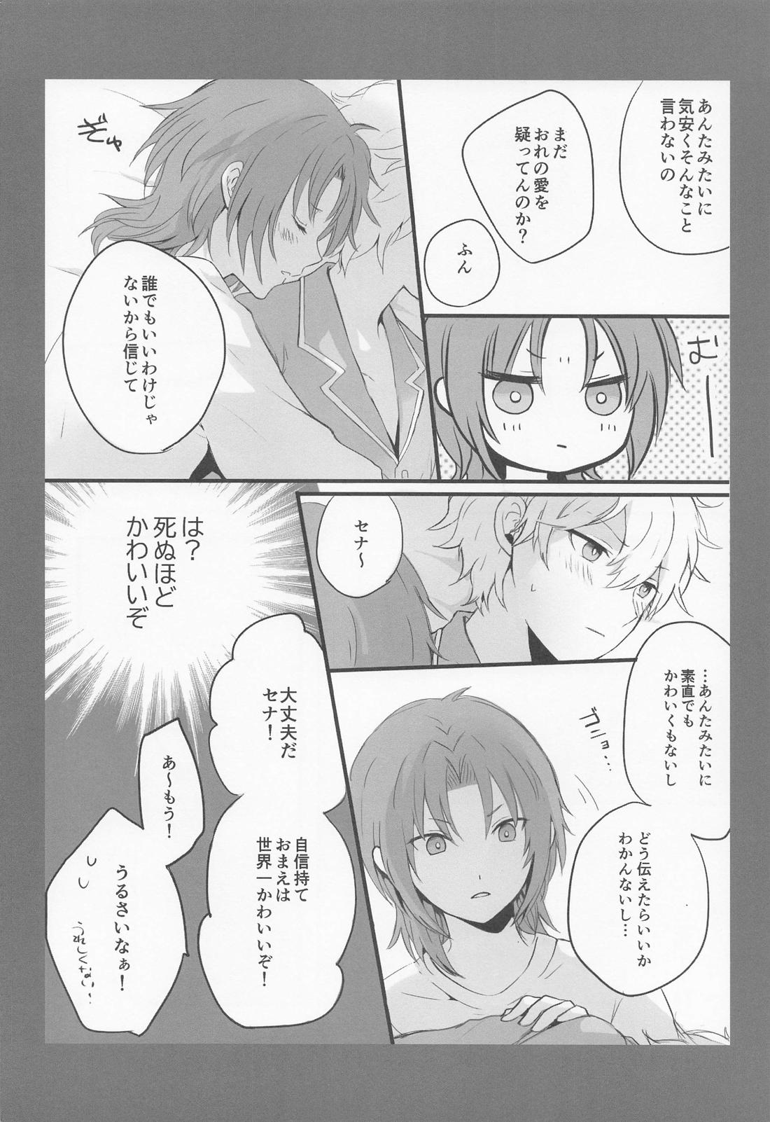 Affinity 7ページ