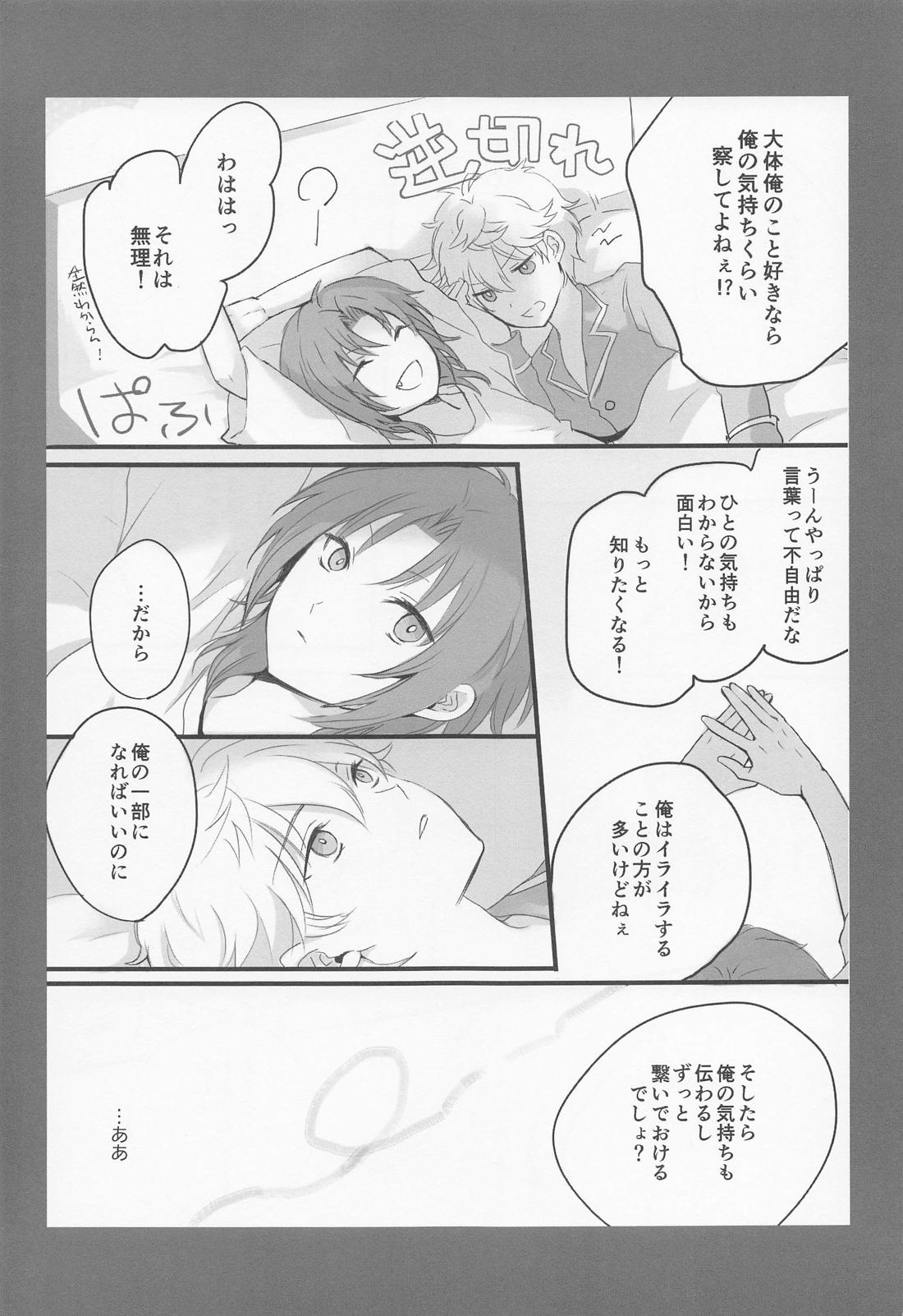 Affinity 8ページ