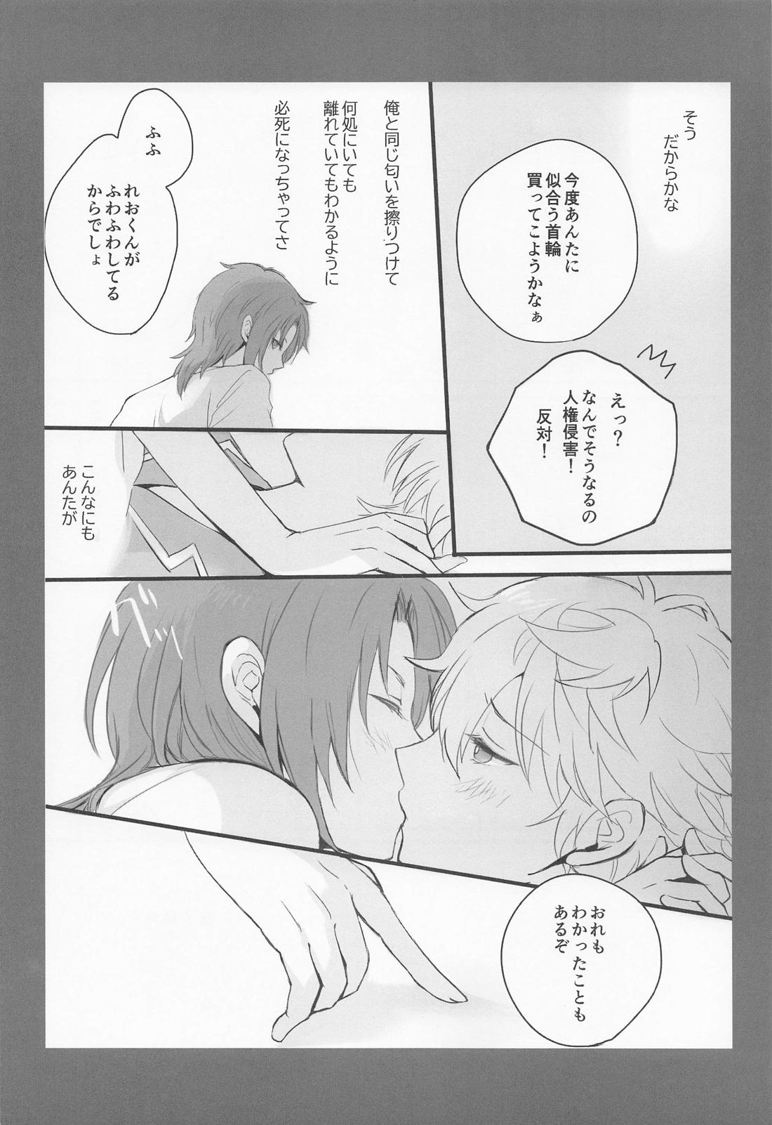 Affinity 9ページ