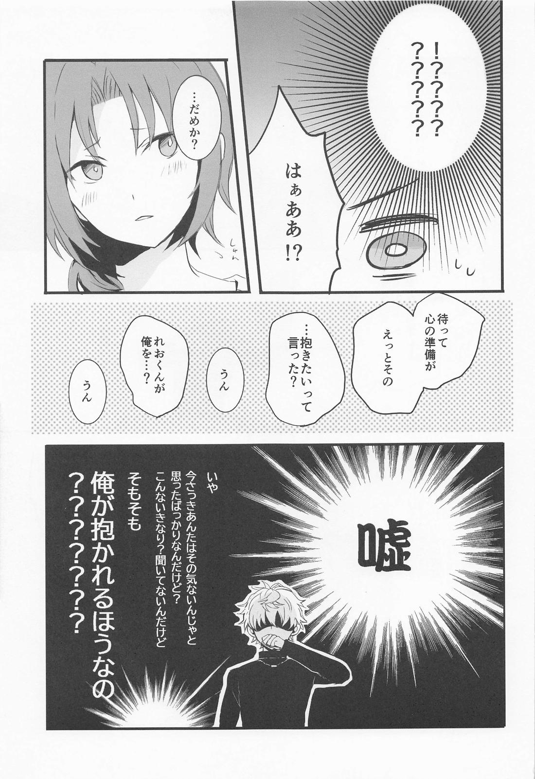 Affinity 20ページ