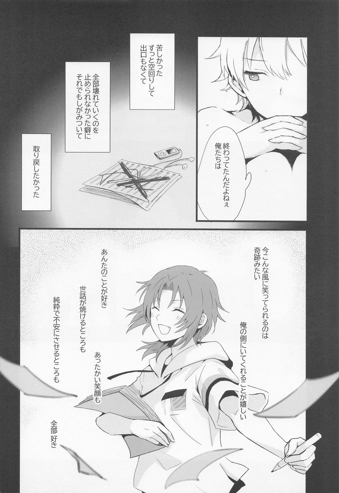 Affinity 25ページ