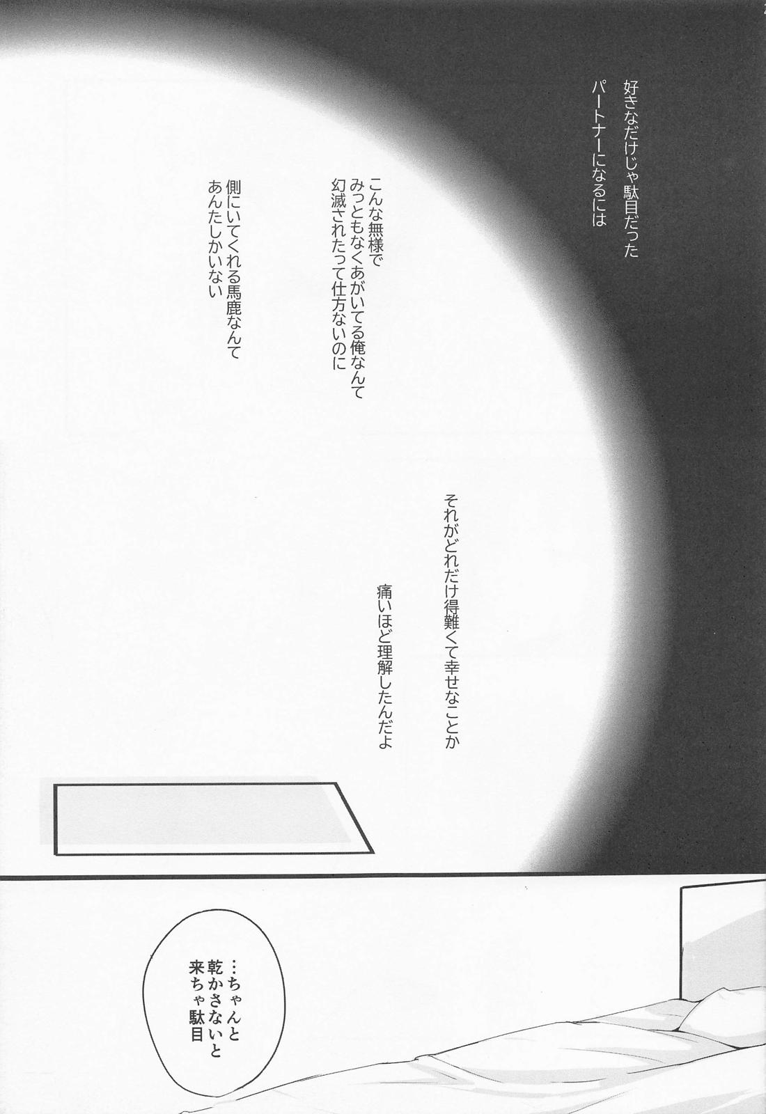 Affinity 28ページ